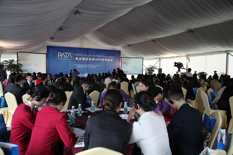 2015亚太旅游协会（PATA）年会青年座谈会在四川省旅游学校举行